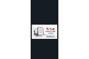 א.ר.ל הובלות